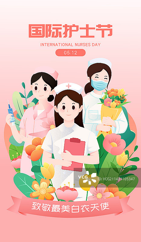 国际护士节致敬最美白衣天使矢量插画海报图片素材