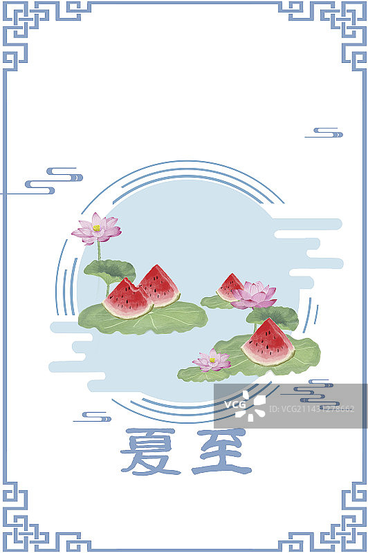 夏至,莲花,西瓜,二十四节气图片素材