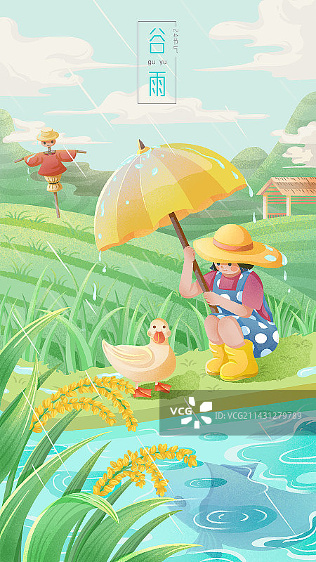 扁平风肌理插画24节气谷雨图片素材
