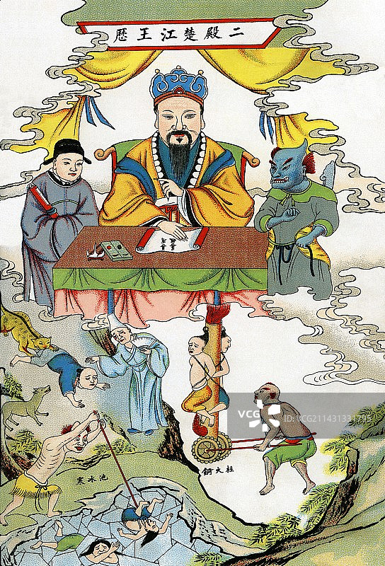 地狱第二殿图片素材