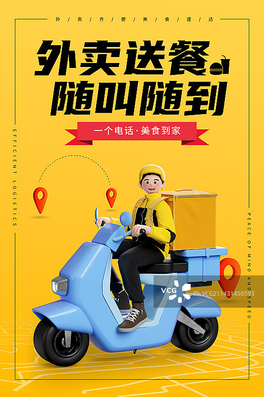 3D渲染卡通人物外卖主题设计模板图片素材