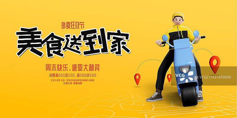 3D渲染卡通人物外卖主题设计模板图片素材