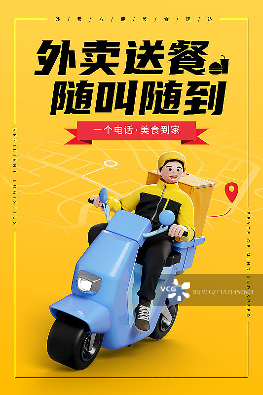3D渲染卡通人物外卖主题设计模板图片素材