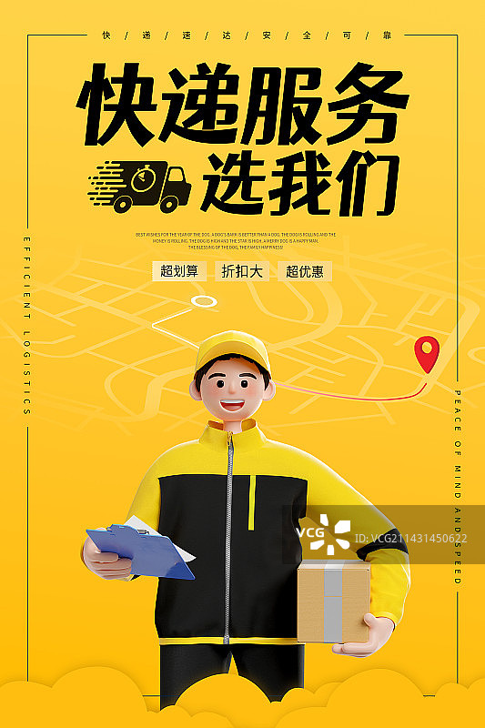 3D渲染卡通人物快递主题设计模板图片素材