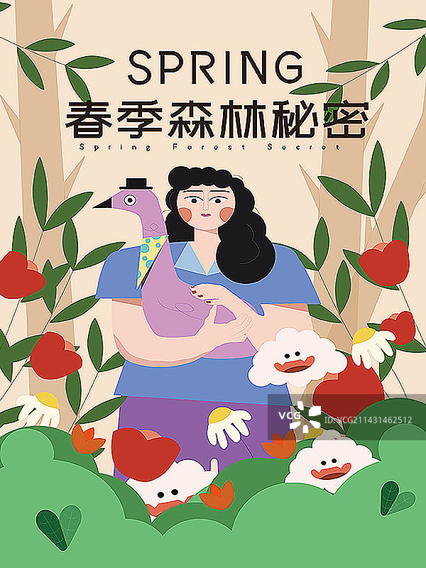 清新动物绿色环保植物治愈海报图片素材