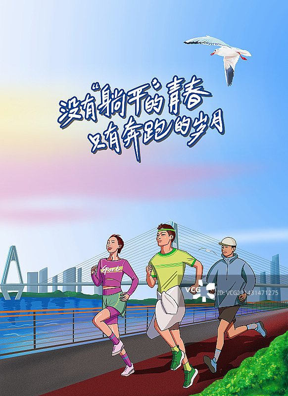 城市奔跑海报竖版图片素材