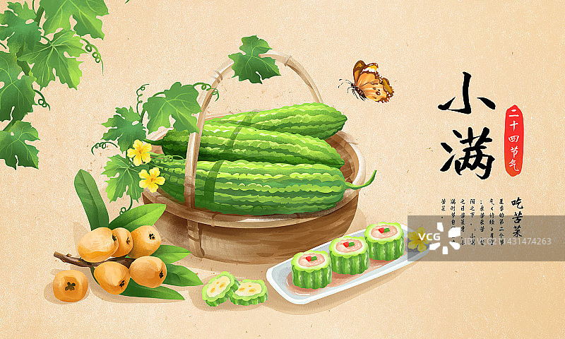 二十四节气之小满特色美食 吃苦菜吃枇杷图片素材