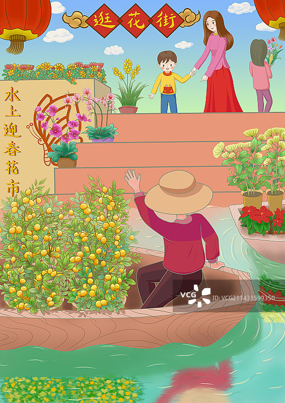 水上迎春花市海报图片素材