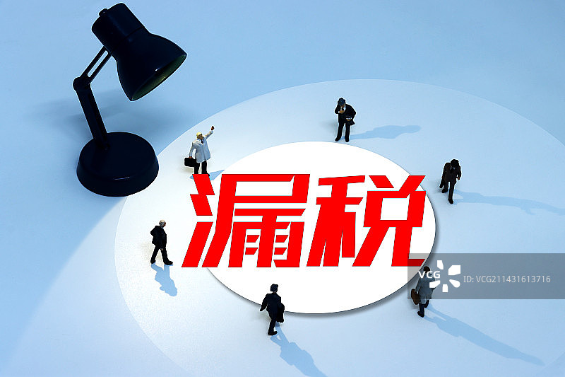 漏税,纳税,税收,偷税,偷税漏税,偷逃税图片素材