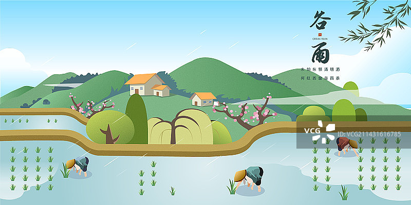 谷雨节气展板模板图片素材