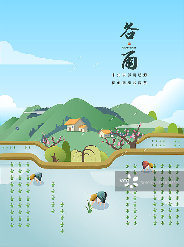 谷雨节气张贴海报模板图片素材