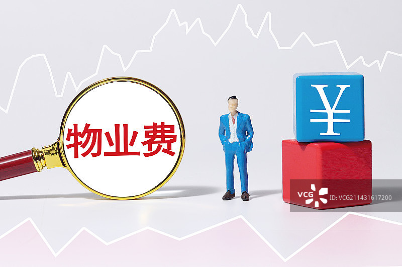 物业费图片素材