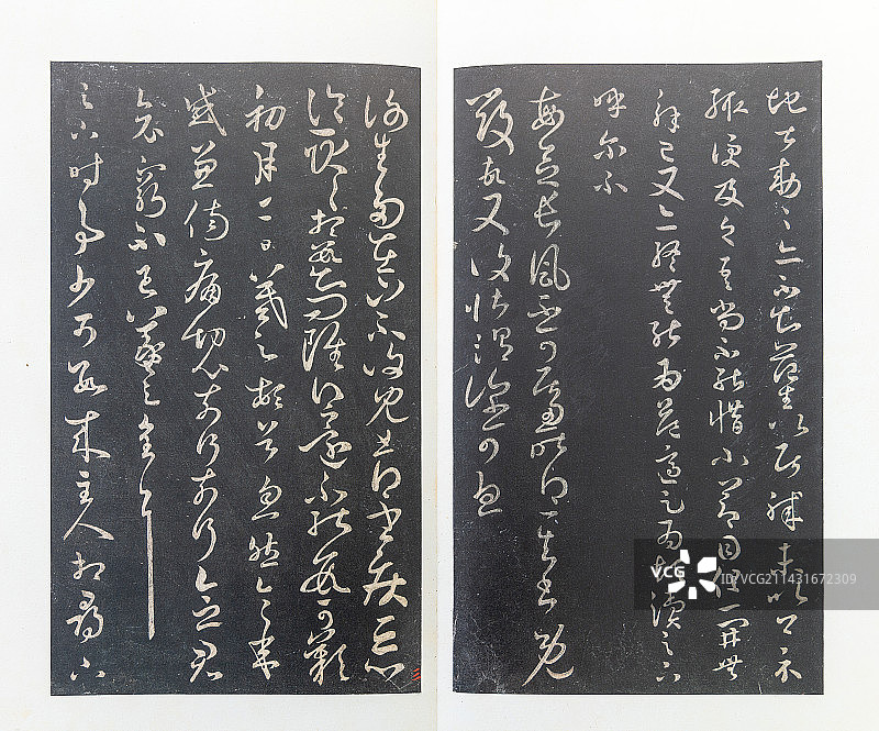 中国书圣王羲之草书拓片《大观贴》图片素材