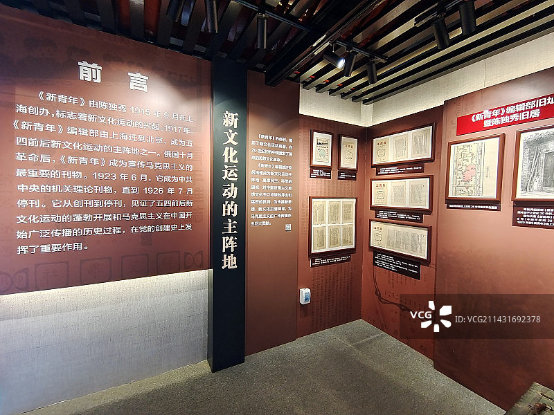 北京《新青年》编辑部旧址(陈独秀旧居)图片素材