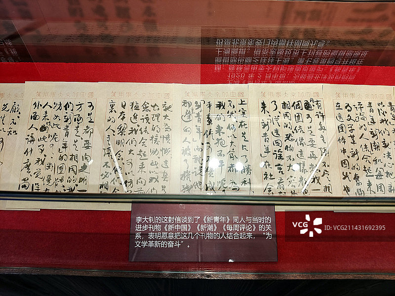 北京《新青年》编辑部旧址(陈独秀旧居)图片素材