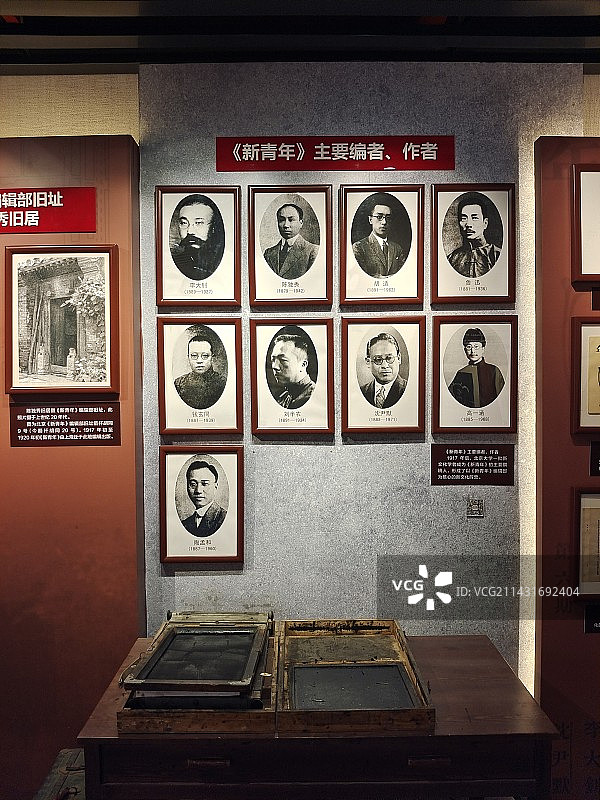 北京《新青年》编辑部旧址(陈独秀旧居)图片素材