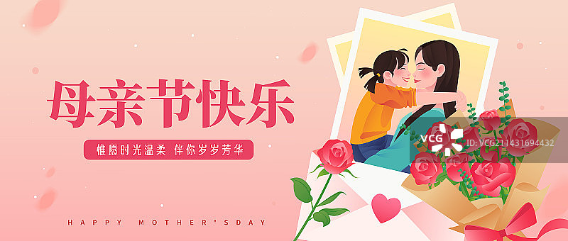母亲节妈妈和女儿玫瑰花节日插画海报模板图片素材