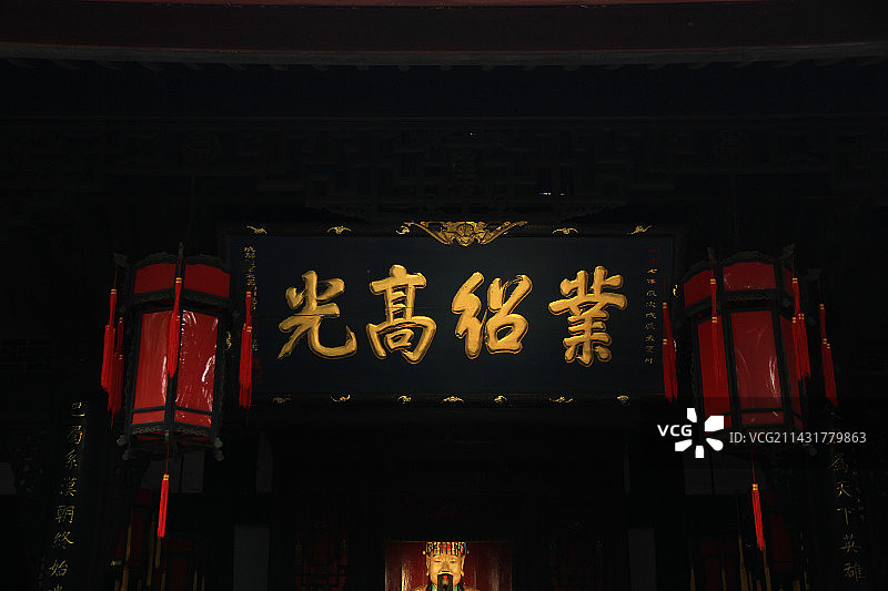 武侯祠三国文化历史牌匾图片素材