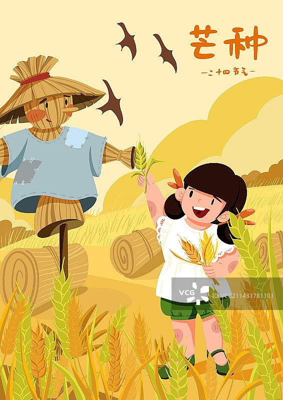 芒种海报 稻草人手捧麦穗的女孩 麦田场景图片素材