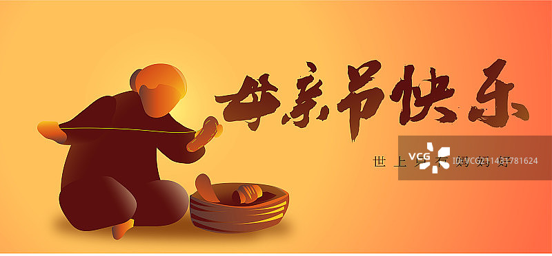 感恩母亲节妈妈纳鞋底图片素材