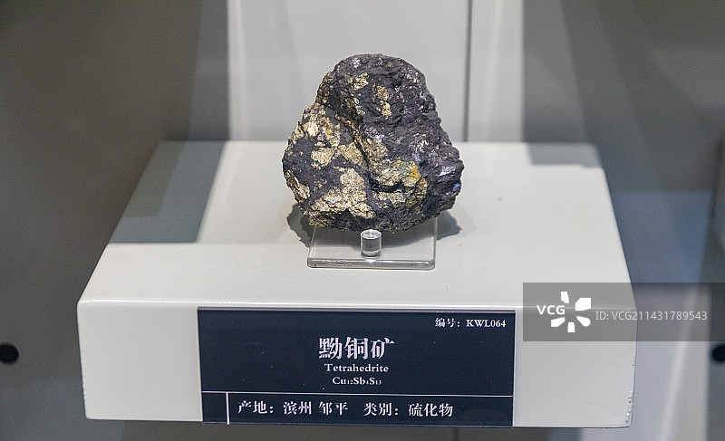 黝铜矿图片素材