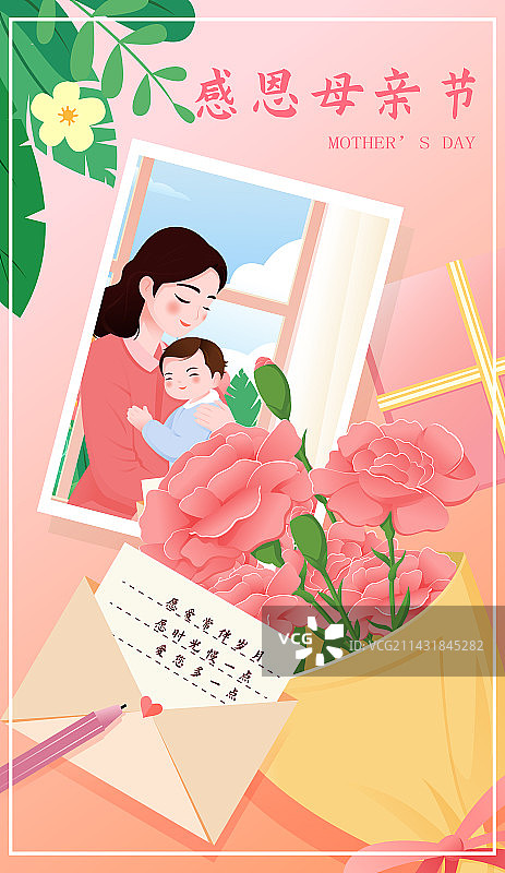 母亲节幸福母亲抱着婴儿矢量插画海报图片素材