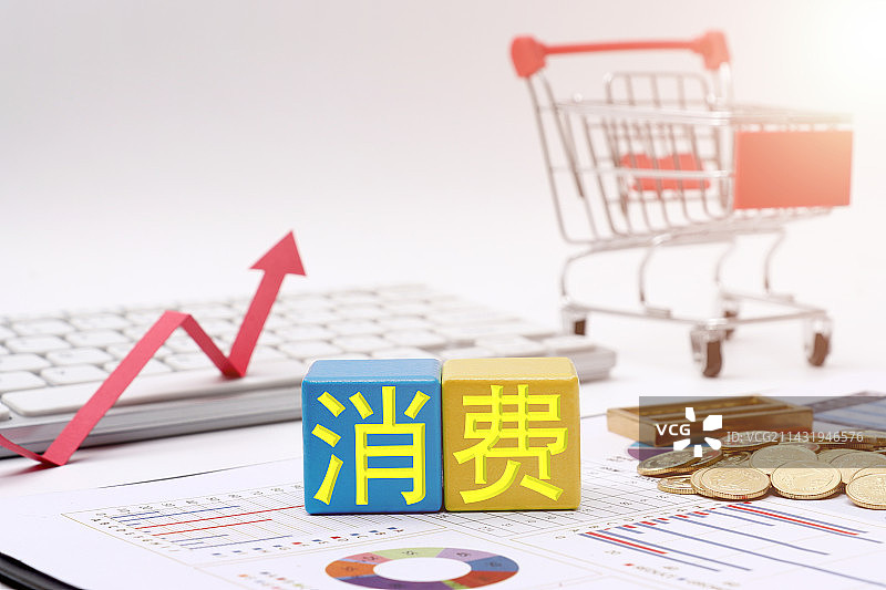消费 消费贷 消费贷款 消费环境 消费降级 消费金融 消费金融ABS 消费能力 消费券 消费升级 消图片素材