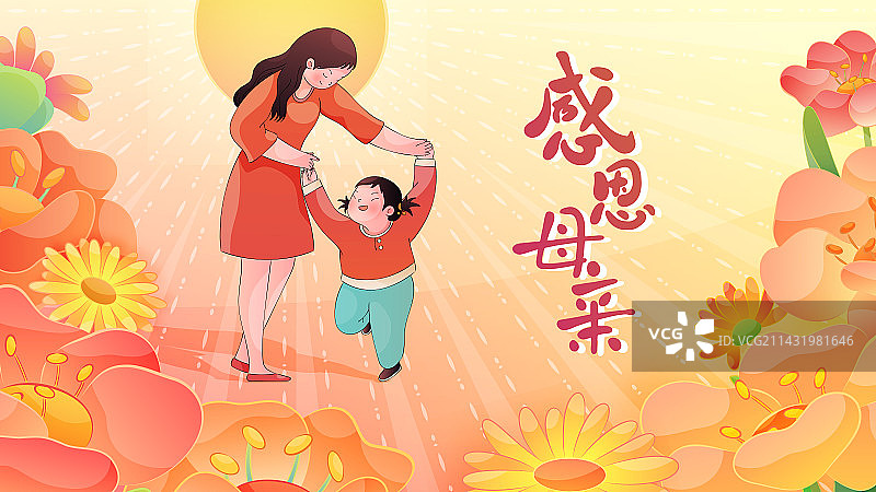 母亲节插画海报图片素材