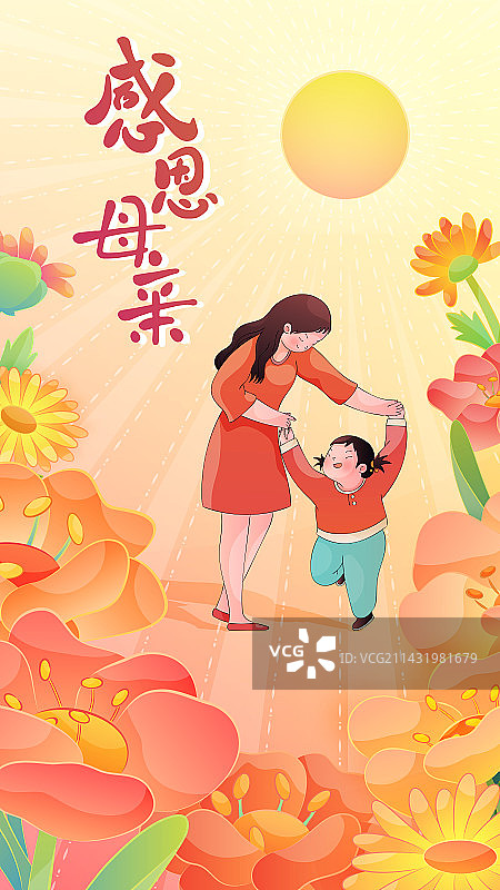 母亲节插画海报图片素材