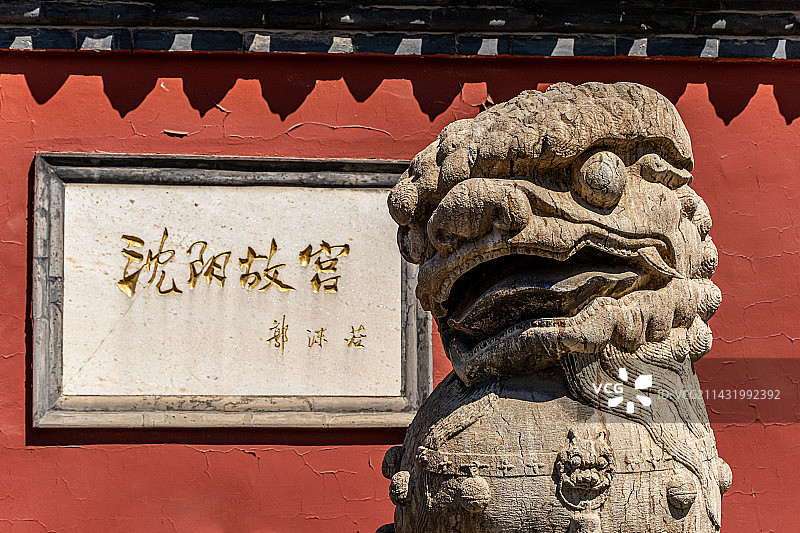 沈阳故宫门前的石狮子 特写构图图片素材