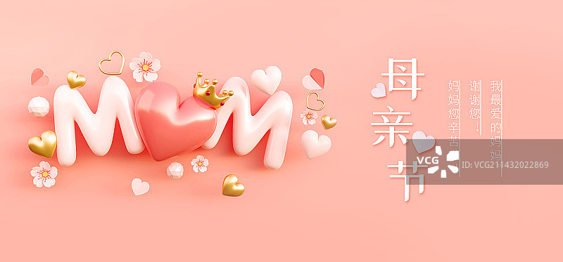 3DMOM母亲节海报模板图片素材