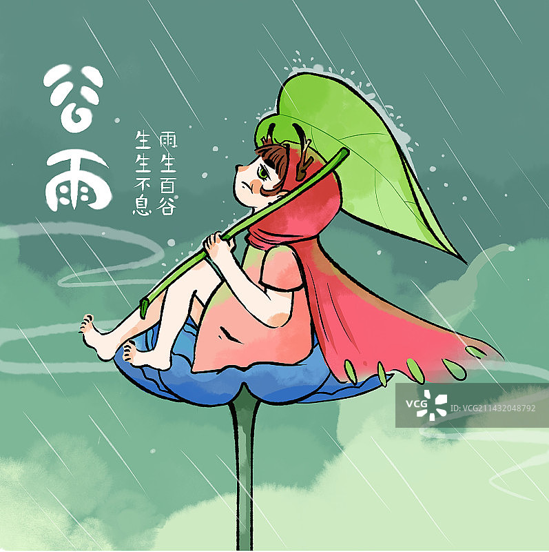 谷雨图片素材