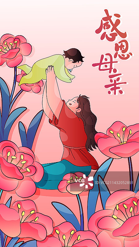 母亲节祝福海报图片素材