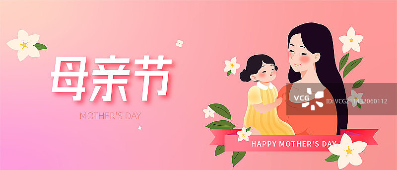 母亲节横版banner公众号海报模板图片素材