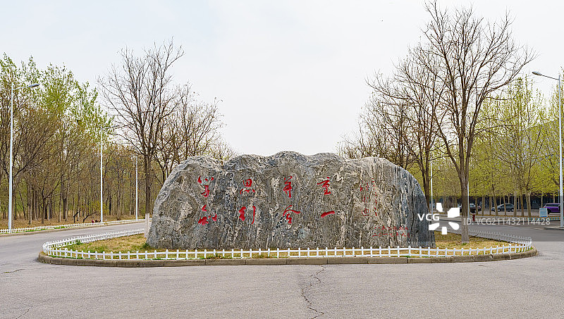 天津师范大学图片素材