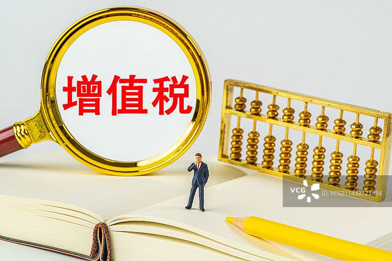 增值税创意微缩图片素材
