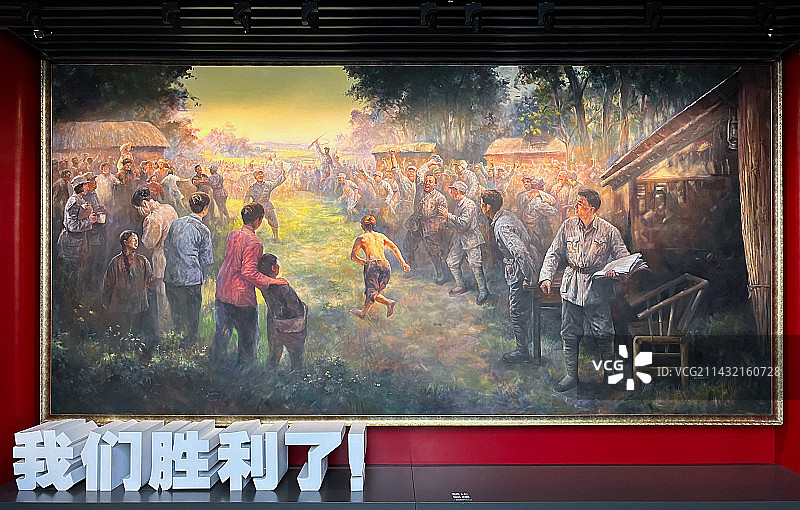 盱眙县黄花塘新四军军部纪念馆，庆祝胜利油画图片素材