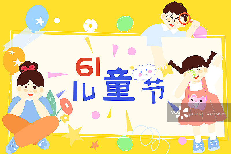 卡通节日儿童节小孩儿童玩耍游戏扁平矢量海报展板横版图片素材