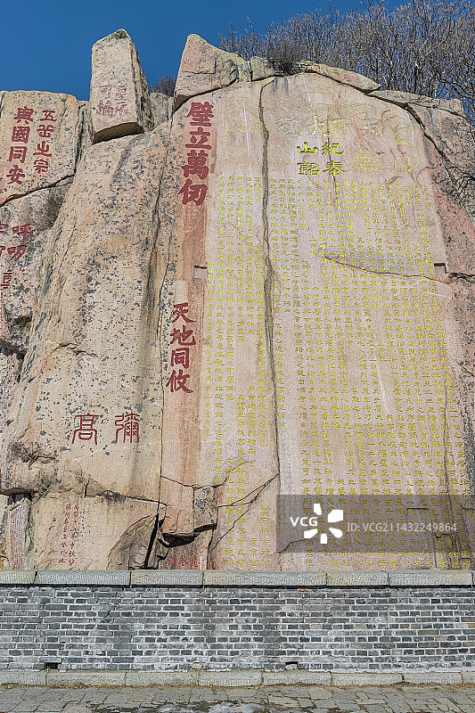 中国非都市风光拍摄主题，山东泰安国内著名景点泰山风景区，大观峰弥高岩唐摩崖雕刻，户外白昼无人图像摄影图片素材