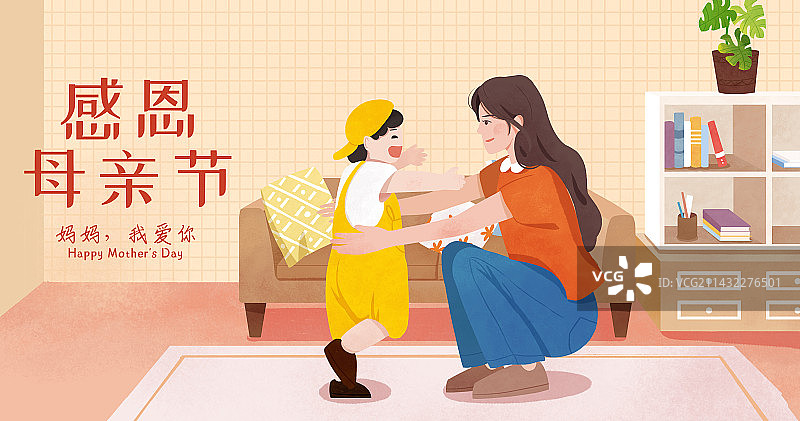 感恩母亲节妈妈和孩子拥抱插画图片素材