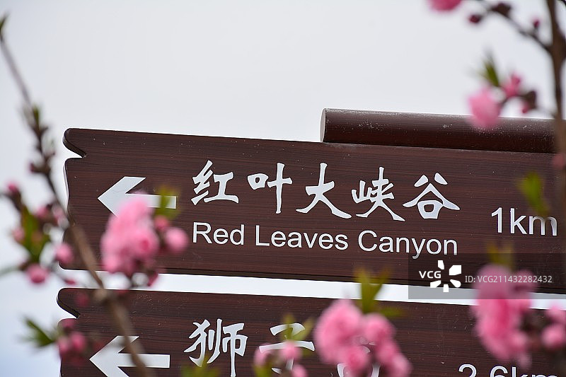 西山森林公园公园图片素材