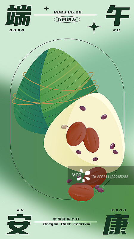 端午节海报图片素材