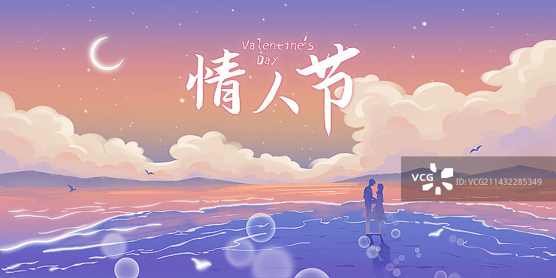 星空下的海边情侣图片素材