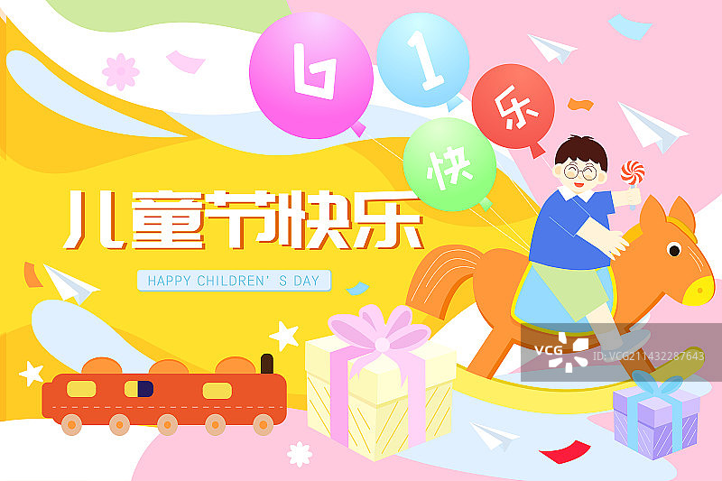 六一儿童节儿童小孩在开心的骑木马扁平矢量插画海报展板水平画幅图片素材