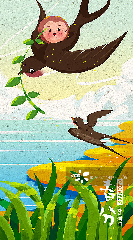 春分节气图片素材