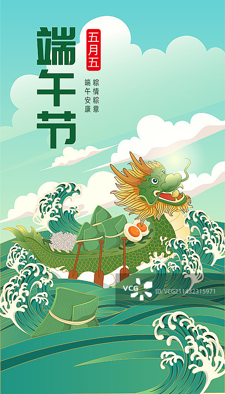 中国传统节日端午节图片素材