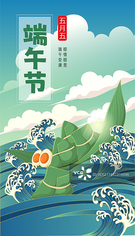 中国传统节日端午节图片素材