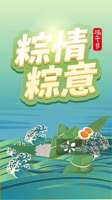 中国传统节日端午节图片素材