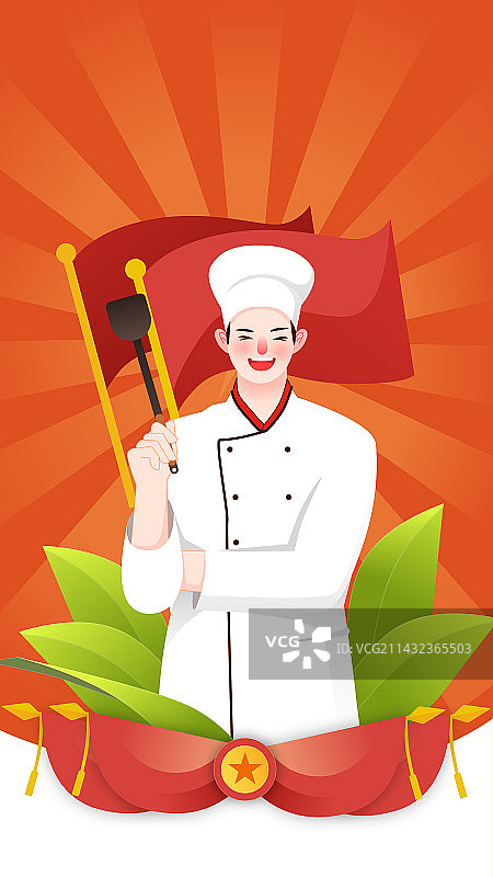 劳动节劳动最光荣开心大笑的厨师插画图片素材