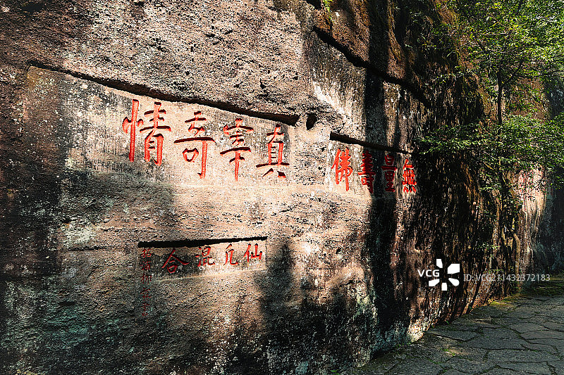 武夷山天游峰下山沿线摩崖石刻组图图片素材